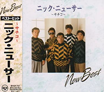 【中古】［CD］ニューベスト ～サチコ～｜オマツリライフ別館