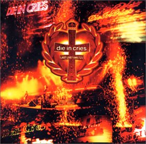 【中古】「非常に良い」［CD］LAST LIVE 「95.7.2」