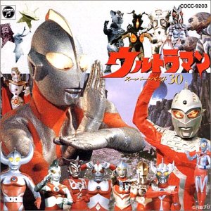 【中古】［CD］ウルトラマン スーパー・ベスト30