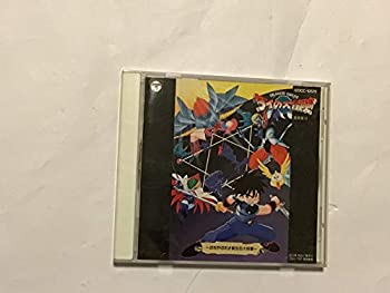 【中古】［CD］ドラゴンクエスト?ダイの大冒険?音楽集III?ぶちやぶれ!!新生6大将軍｜オマツリライフ別館