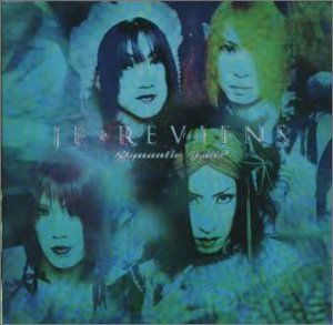 【中古】「非常に良い」［CD］Romantic Jewel