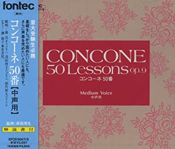 【中古】「未使用品」［CD］CD コンコ-ネ50番[中声用]｜オマツリライフ別館