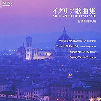 【中古】「未使用品」［CD］イタリア歌曲集｜オマツリライフ別館