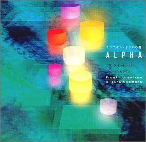 【中古】「ほぼ新品」クリスタル・ボウルの響 ALPHA