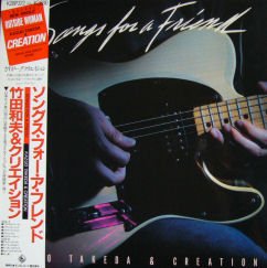 【中古】「非常に良い」［CD］ソング・フォー・ア・フレンド