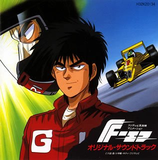 【中古】「非常に良い」［CD］F（エフ）