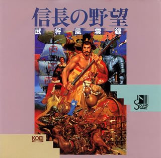 【中古】［CD］信長の野望・武将風雲録｜オマツリライフ別館