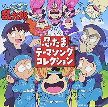 楽天市場】【中古】 NHKアニメ 忍たま乱太郎30 years