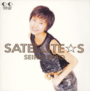 【中古】「ほぼ新品」［CD］SATELLITE☆S｜オマツリライフ別館