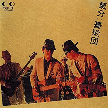 【中古】「非常に良い」［CD］気分｜オマツリライフ別館