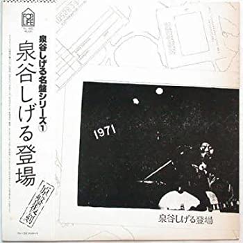 【中古】「非常に良い」［CD］登場