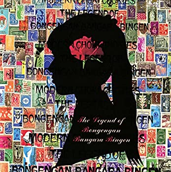 【中古】「ほぼ新品」［CD］ボンゲンガンバンガラビンゲンの伝説