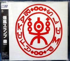 【中古】「ほぼ新品」［CD］楽(RAKU)