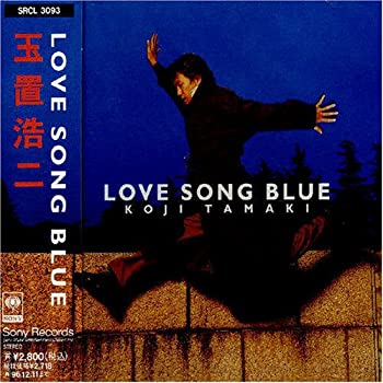 【中古】「未使用品」［CD］LOVE SONG BLUE