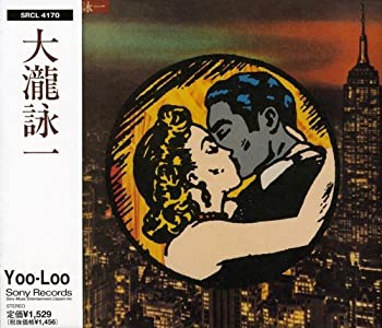 【中古】「ほぼ新品」［CD］大瀧詠一 6,154円