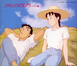 【中古】「非常に良い」［CD］おもひでぽろぽろ ドラマ・アルバム