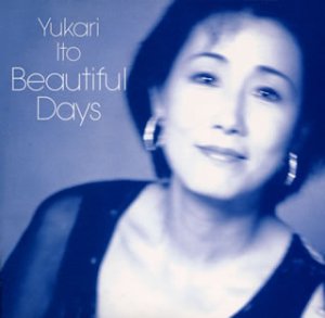 【中古】「非常に良い」［CD］ビューティフル・デイズ 7,713円