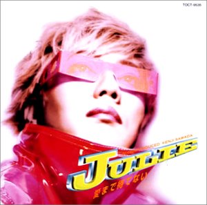 【中古】［CD］愛まで待てない｜オマツリライフ別館