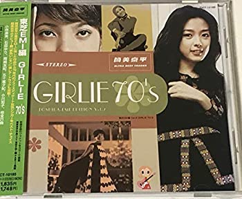 【中古】「ほぼ新品」［CD］筒美京平　ULTRA BEST TRACKS 東芝EMI編　GIRLIE 70’s