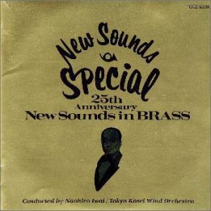 【中古】「未使用品」［CD］ニュー・サウンズ・スペシャル｜オマツリライフ別館
