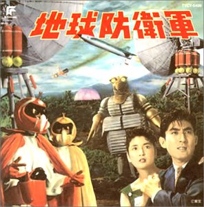 【中古】「非常に良い」［CD］地球防衛軍