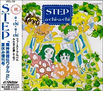 【中古】「非常に良い」［CD］STEP｜オマツリライフ別館