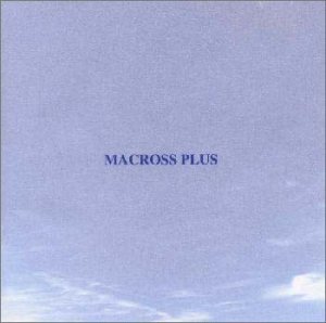 【中古】「未使用品」［CD］MACROSS PLUS ORIGINAL SOUNDTRACK PLUS - for fans only