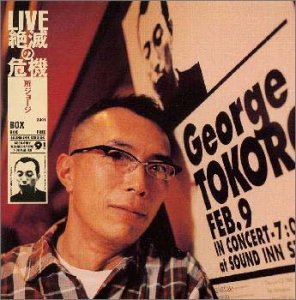 【中古】「ほぼ新品」［CD］LIVE 絶滅の危機