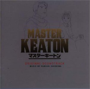 【中古】「非常に良い」［CD］MASTER キートン　 オリジナル・サウンドトラック｜オマツリライフ別館
