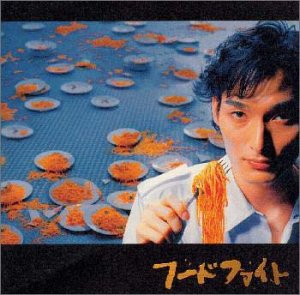 【中古】「非常に良い」［CD］日本テレビ系土曜ドラマ「フードファイト」オリジナル・サウンドトラック