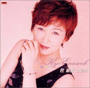 【中古】「非常に良い」［CD］全曲集