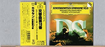 【中古】「非常に良い」［CD］ショスタコーヴィチ:交響曲10