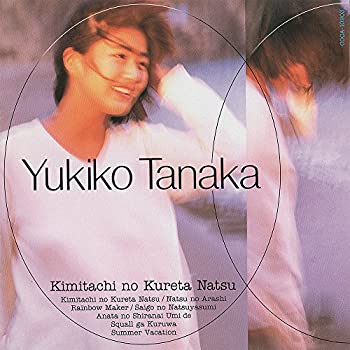 【中古】「非常に良い」［CD］君たちのくれた夏 11,912円