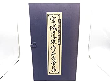 【中古】「非常に良い」［CD］宮城道雄作品大全集