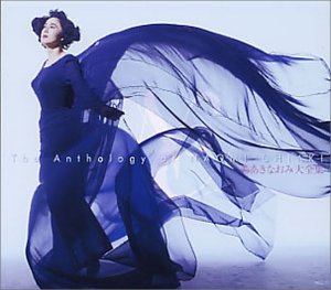 【中古】［CD］The Anthology of NAOMI CHIAKI ちあきなおみ大全集｜オマツリライフ別館