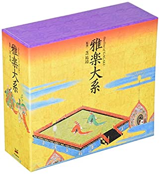 【中古】「非常に良い」［CD］雅楽大系｜オマツリライフ別館