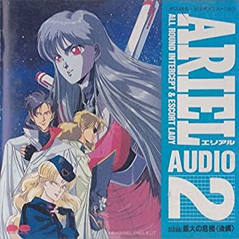 【中古】「非常に良い」［CD］ARIEL AUDIO (2)｜オマツリライフ別館 9,407円