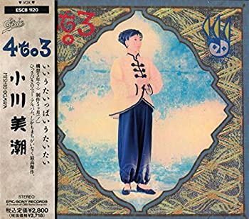 【中古】「未使用品」［CD］4 to 3｜オマツリライフ別館