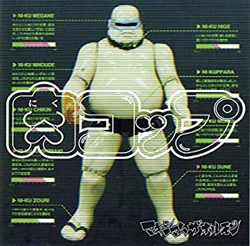 【中古】［CD］肉コップ｜オマツリライフ別館