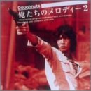 【中古】「未使用品」［CD］俺たちのメロディー 2 6,722円