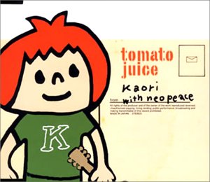 【中古】「非常に良い」［CD］トマトジュース