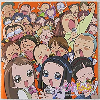 おジャ魔女どれみドッカ～ン！MEMORIAL CD BOX Amazon.co.jp: おジャ魔女どれみ メモリアルCD BOX: ミュージック