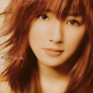 【中古】「ほぼ新品」［CD］白い花 (CCCD)