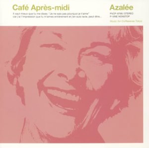 【中古】「非常に良い」［CD］カフェ・アプレミディ・アザレ