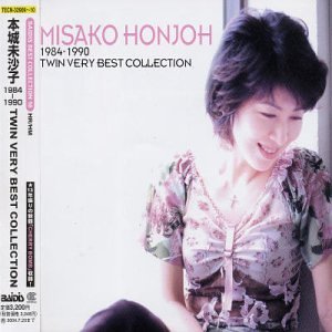 【中古】「非常に良い」［CD］本城未沙子 1984-1990 TWIN VERY BEST COLLECTION｜オマツリライフ別館
