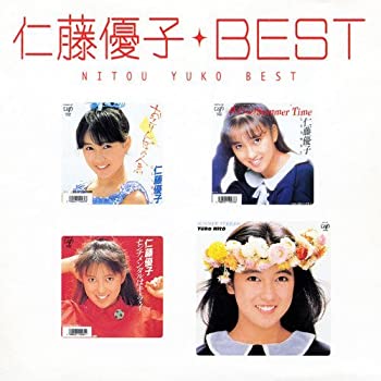 【中古】［CD］Myこれ!クション 仁藤優子ベスト｜オマツリライフ別館