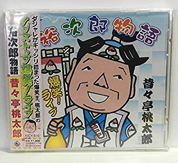 【中古】「非常に良い」［CD］裕次郎物語