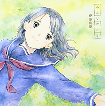 【中古】「ほぼ新品」［CD］ふたりだから