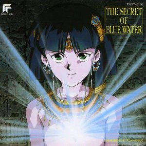 【中古】「非常に良い」［CD］ふしぎの海のナディア オリジナル・サウンドトラック(Forever NADIA)