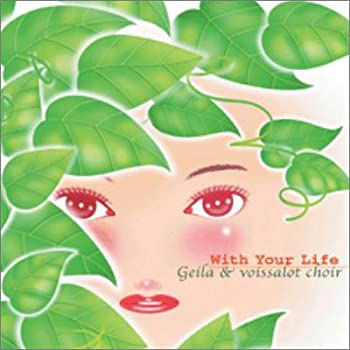 【中古】［CD］With Your Life｜オマツリライフ別館